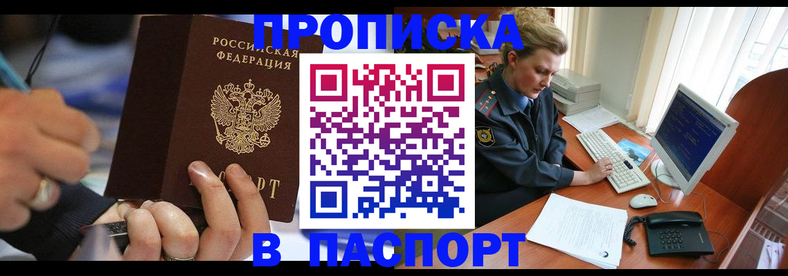 прописка регистрация в Нижней Туре