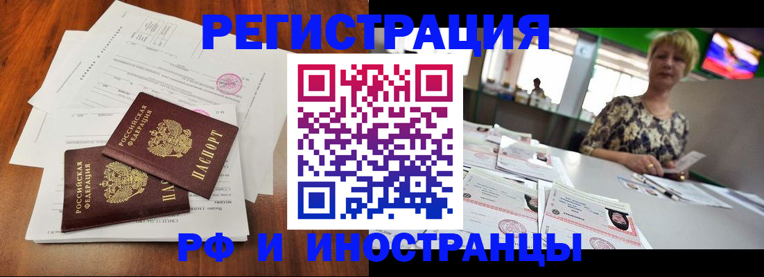 прописка иностранных граждан в Нижней Туре