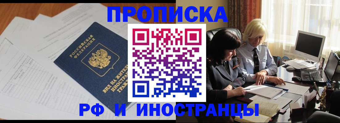 временная регистрация для всех в Нижней Туре