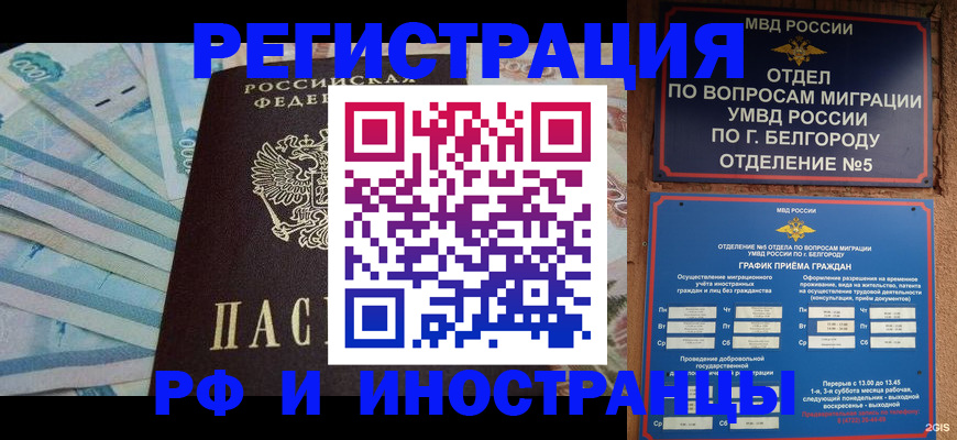 временная регистрация недорого в Нижней Туре