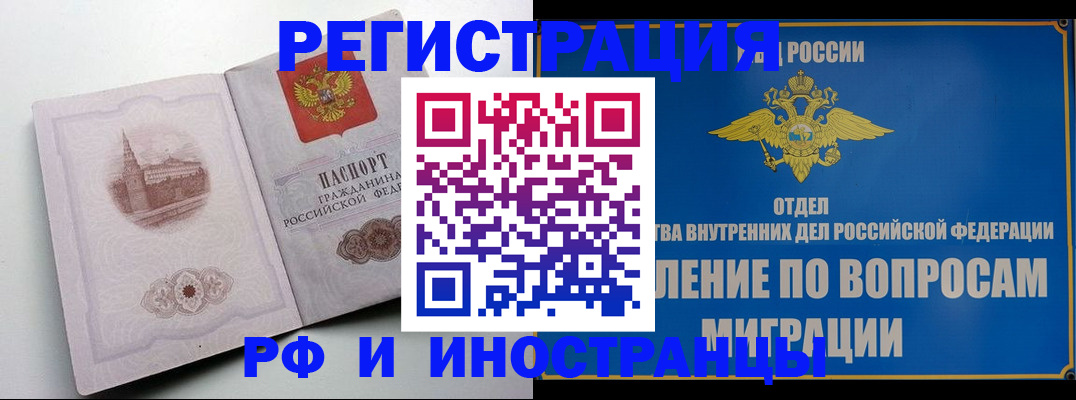 миграционный учет в Нижней Туре
