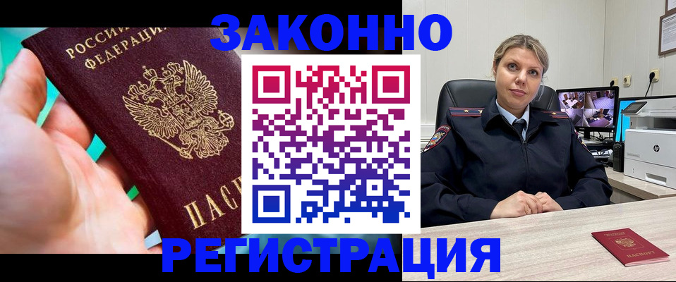 прописка 2025 в Нижней Туре