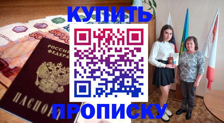 прописка для школы в Нижней Туре