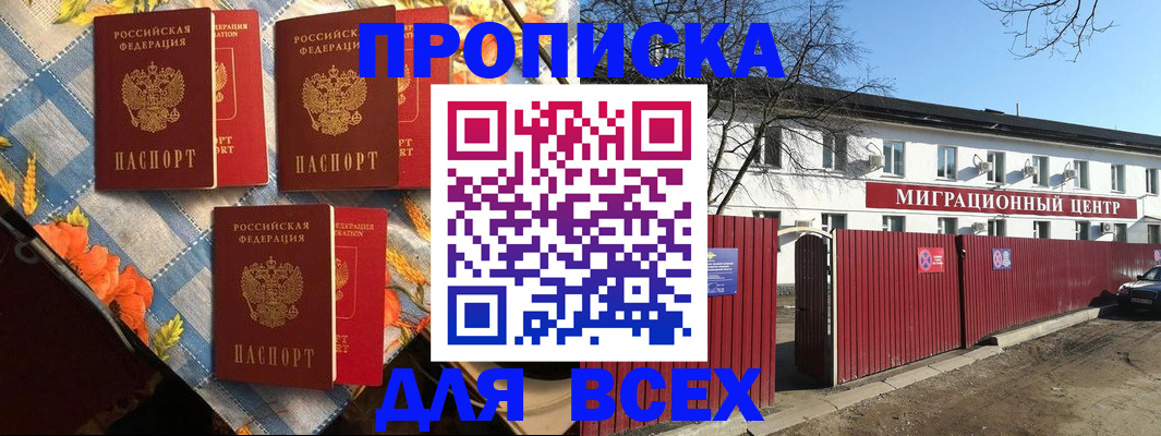 прописка гарантия в Нижней Туре